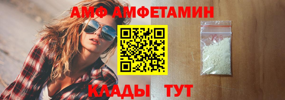 Приморско-Ахтарск  Амфетамин  Вход с VPN  мега ONION  Амфетамин Premium 