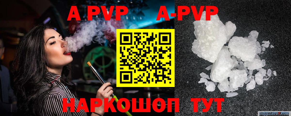 Alpha-PVP VHQ  Вход с VPN  Приморско-Ахтарск  А ПВП  APVP крисы CK 