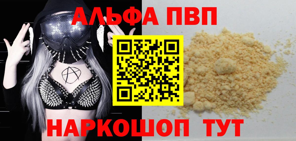 A-PVP Crystall Приморско-Ахтарск