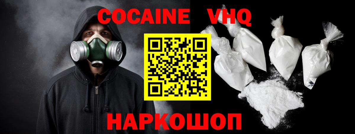 Приморско-Ахтарск  Кокаин Боливия  Вход с VPN 