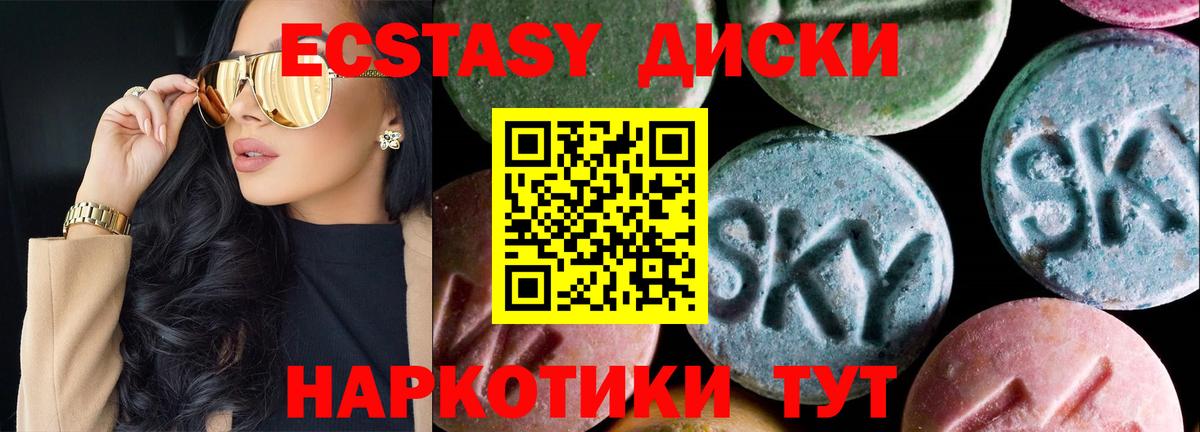 Приморско-Ахтарск  маркетплейс официальный сайт  ЭКСТАЗИ  Вход с VPN  Ecstasy Дубай  ЭКСТАЗИ 280 MDMA 