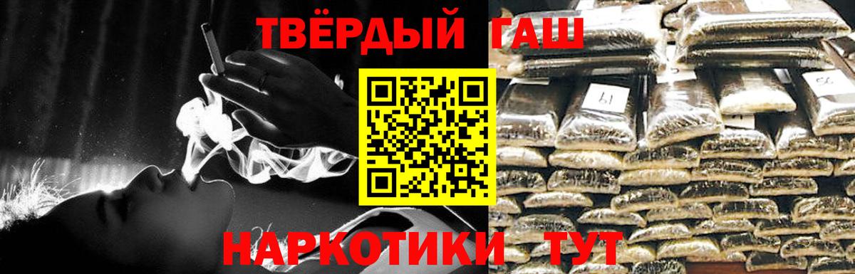 ГАШ гашик  ГАШ  Приморско-Ахтарск  Вход с VPN 