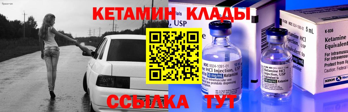 Кетамин VHQ  Вход с VPN  Приморско-Ахтарск  Кетамин ketamine 