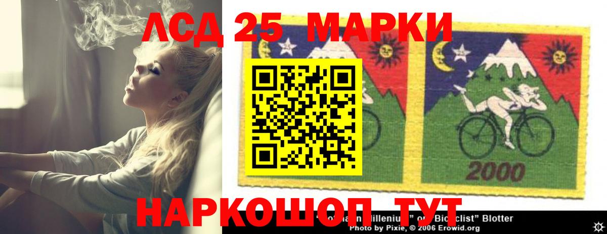 LSD-25 экстази кислота Приморско-Ахтарск