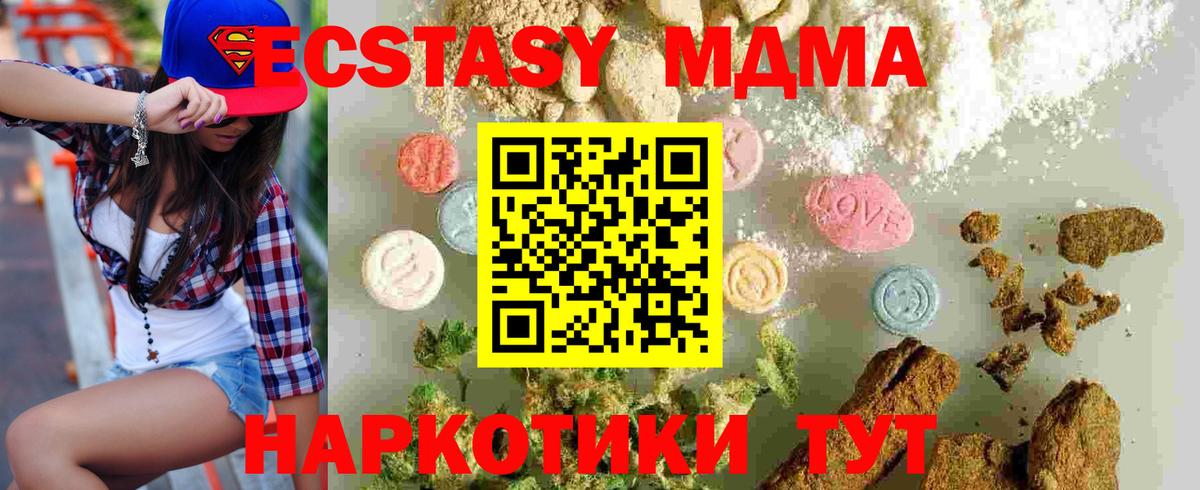 МДМА Molly  MDMA  Вход с VPN  Приморско-Ахтарск  MDMA молли 