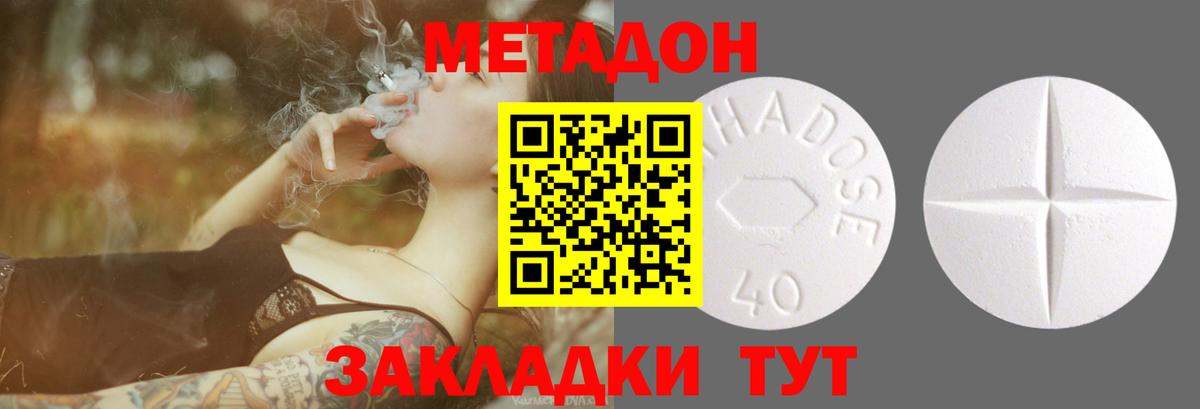 Метадон белоснежный Приморско-Ахтарск