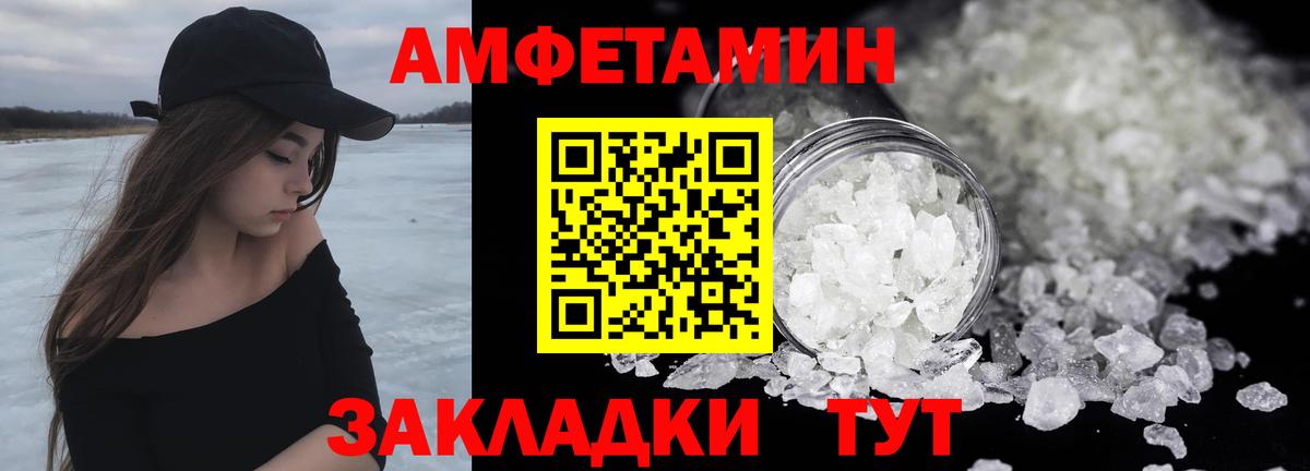 Первитин  Вход с VPN  Приморско-Ахтарск  МЕТАМФЕТАМИН витя 