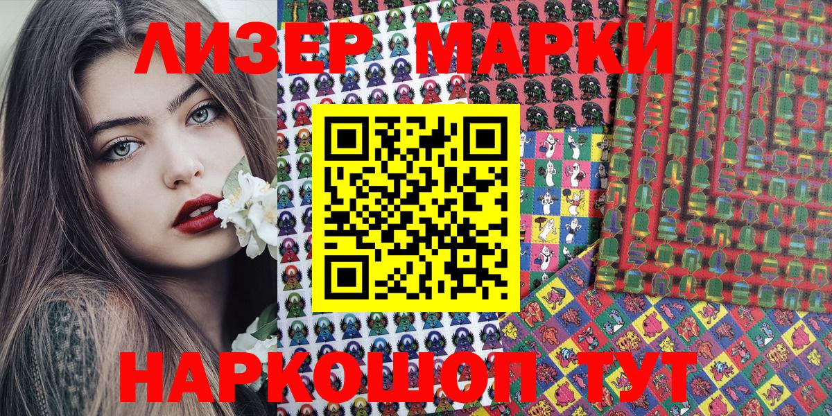 Приморско-Ахтарск  Марки NBOMe 1500мкг  Вход с VPN  Марки NBOMe 1500мкг 
