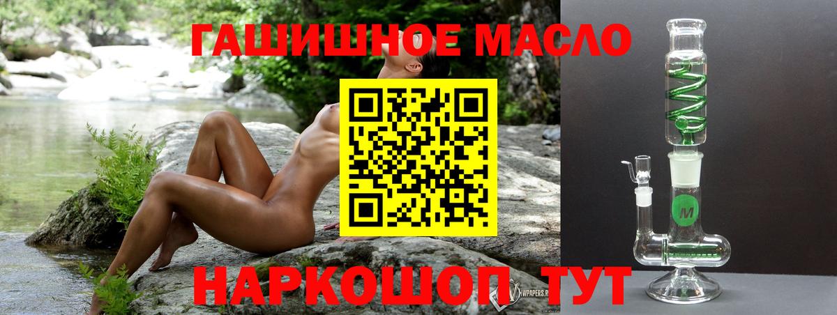 Дистиллят ТГК THC oil Приморско-Ахтарск